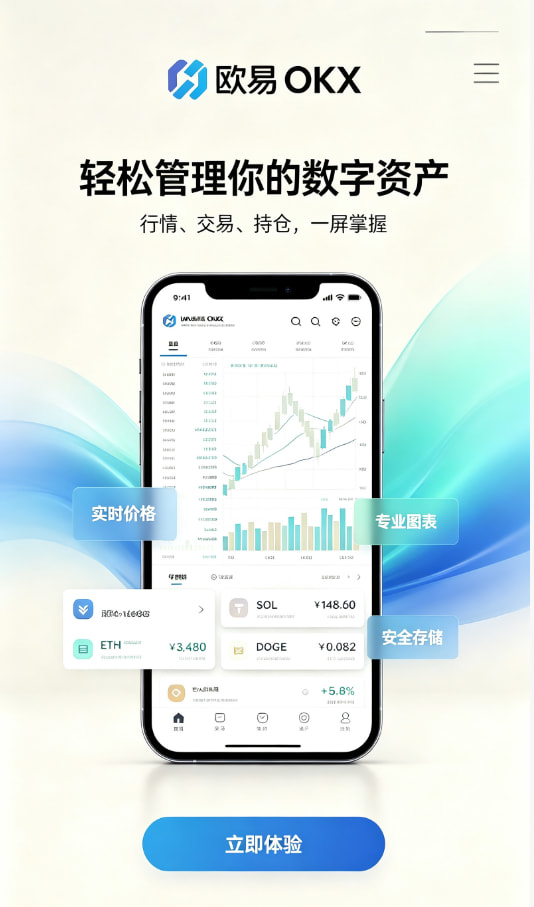 欧交易所app下载安卓交易原理